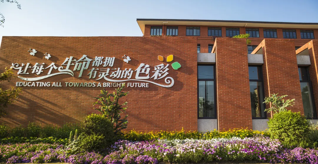 四川天府新区华阳小学：品质华小 与您同行