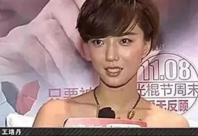 王珞丹的幻灭史
