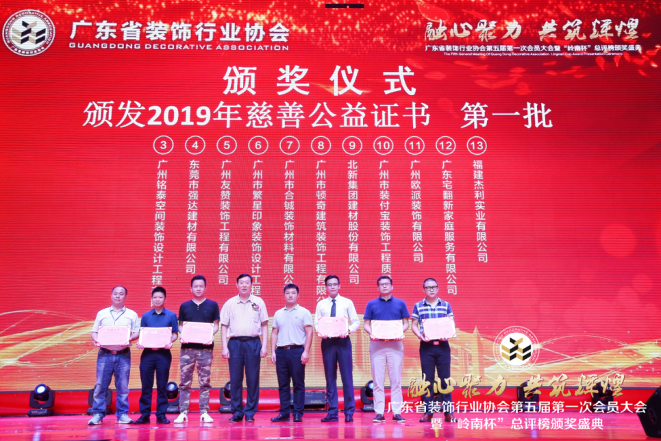 2019“岭南杯”总评榜颁奖盛典圆满落幕