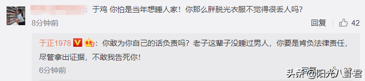 沈泰被網友喊話再打一次，于正透露當年被打內幕，沈泰這樣回應