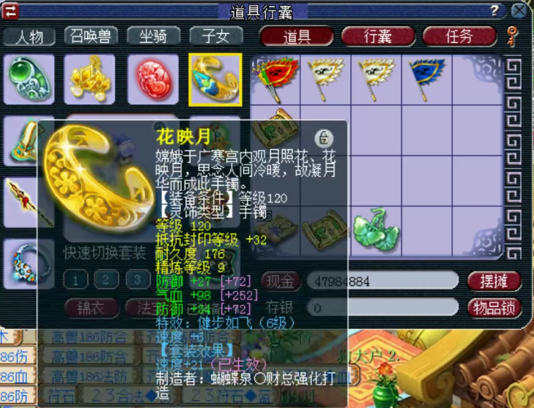 梦幻西游：129级一线物理系展示，拥有849+非专用天科神器枪！