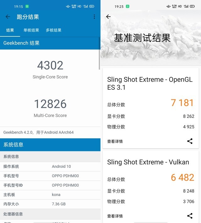 快充界王者归来 OPPO Ace2全面评测