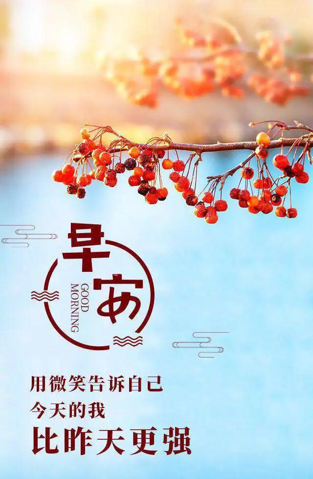 不想认命，就去拼命，我始终相信，付出就会有收获，早安