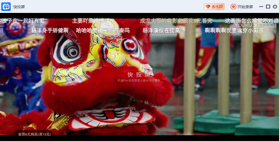 不支持优酷投屏？用这4个方法投屏，分分钟成功