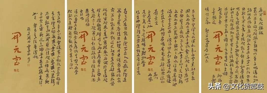 镌石成趣，别开生面——著名书法家李一题跋探赜钩深