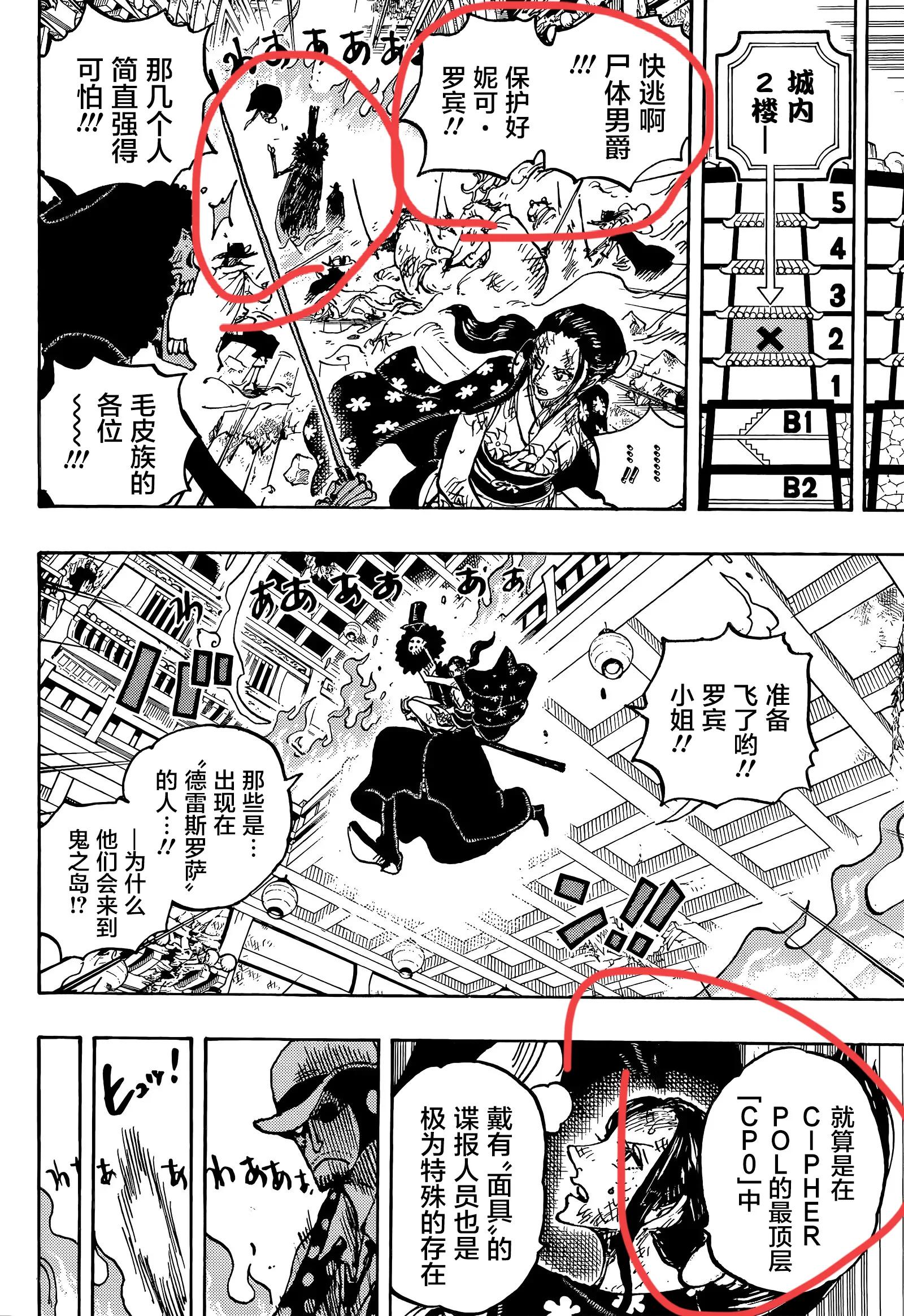 One Piece Chapter 1032 Apple Drake Vs Two Cp0 Inews