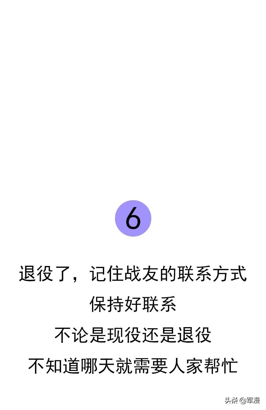 这是一笔花不完的退役费，老兵请查收