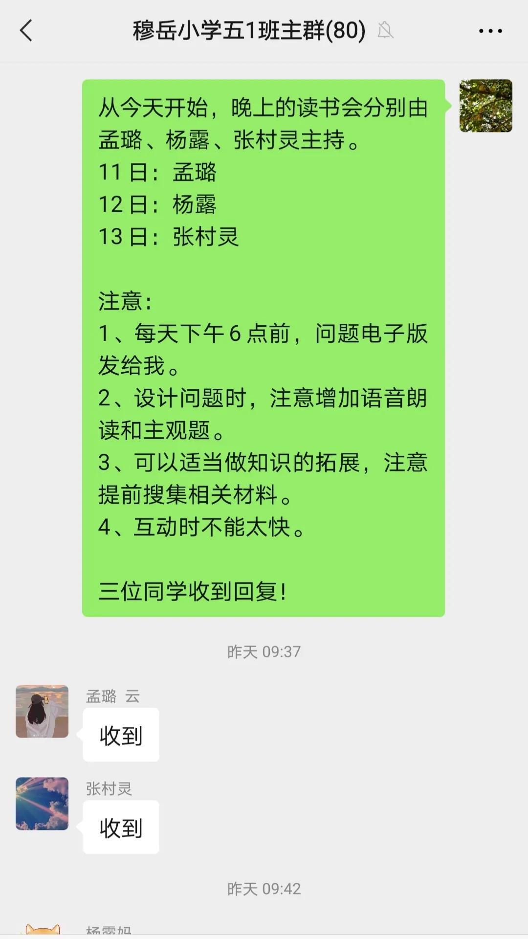 《明朝那些事儿》第九部读书会（九）