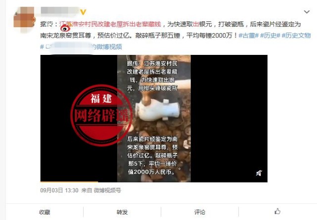 网传“江苏淮安村民打破亿元古董取银元”？谣言