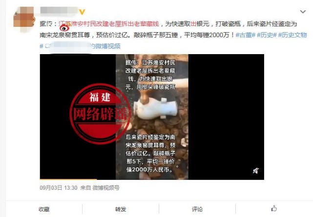 网传“江苏淮安村民打破亿元古董取银元”？谣言