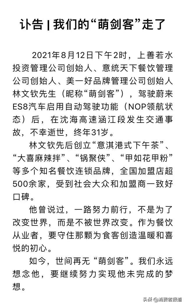 沒事自動駕駛，出事輔助駕駛，特斯拉、蔚來、理想究竟靠不靠譜？
