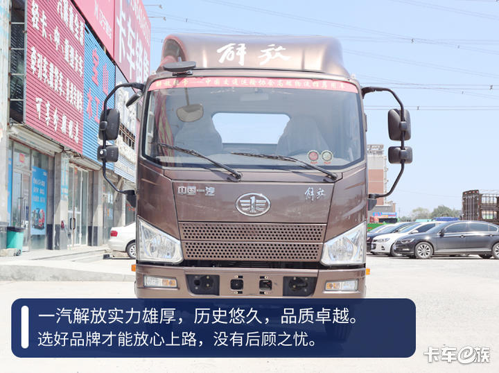 解放轻卡J6F＆虎VN强势出道 你更中意哪一款？