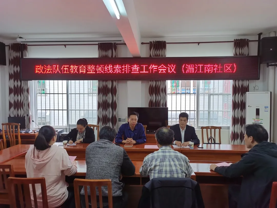上门找线索 开门搞整顿