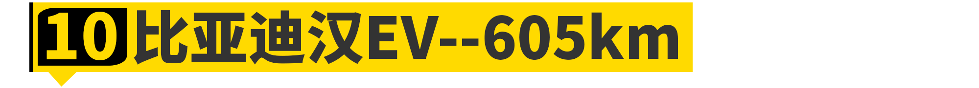 2020年，你能買到續(xù)航最長(zhǎng)的電動(dòng)車都在這了