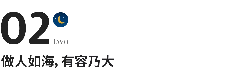 做人如水：至稳、至容、至刚