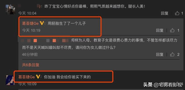 汪峰噩梦来了，葛荟婕没玩没了又开始爆猛料，