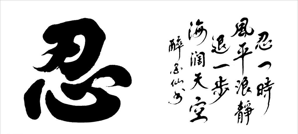 易經(jīng)：你的忍耐力越大，承載力越大，能成就的事也會越大