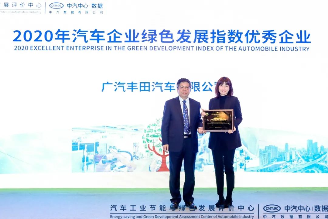 2020年汽车企业绿色发展指数（GDI）在京发布