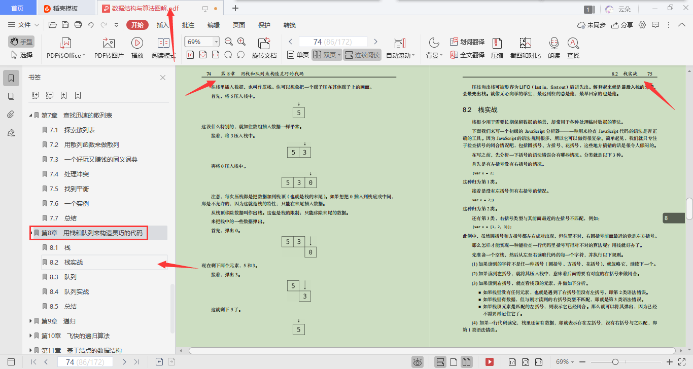 当“基本功”数据结构与算法被图形分解，要还不会就真的没办法了