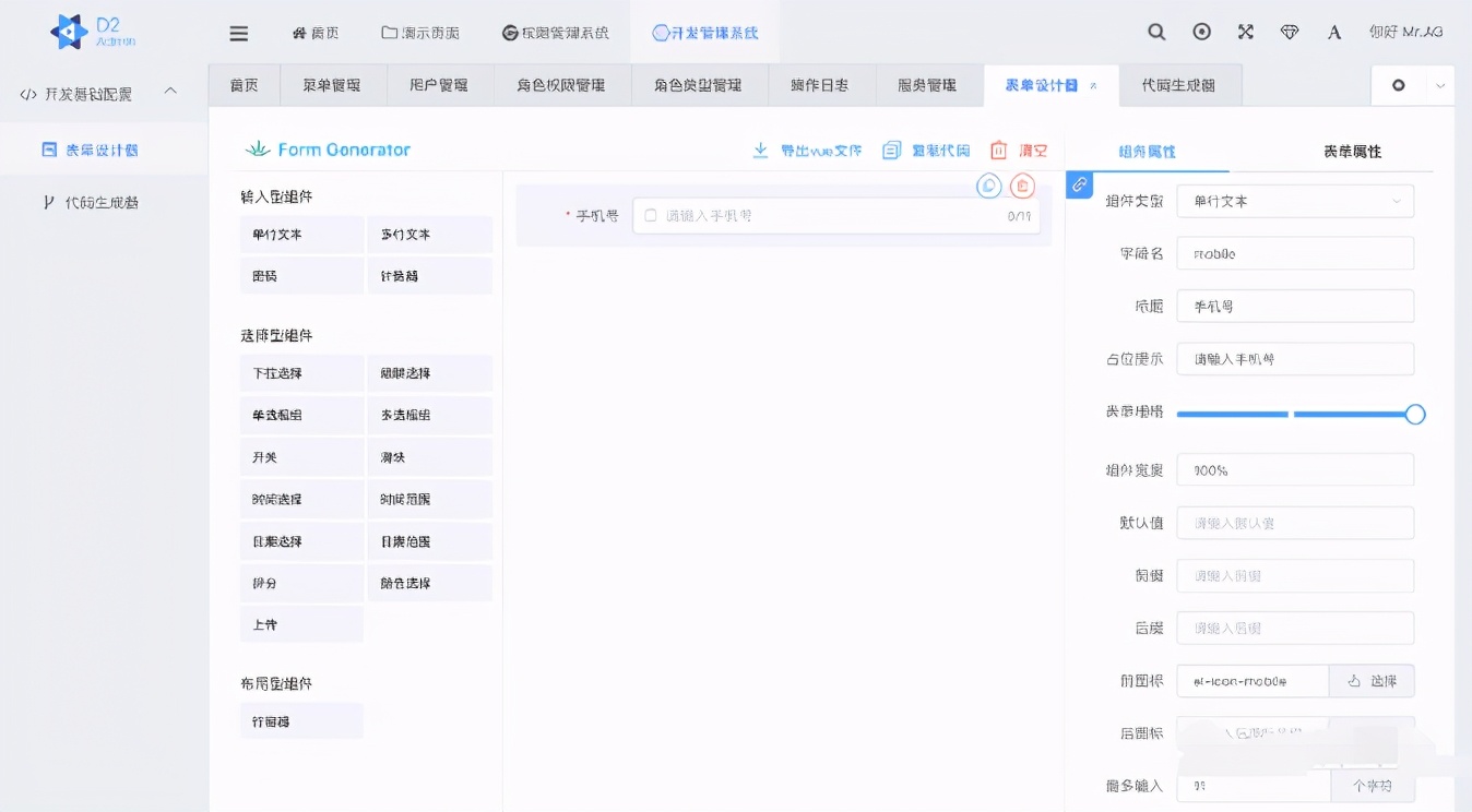 推荐一个超牛的SpringCloud微服务项目,开发脚手架