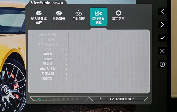 优派 VP2458显示器试用 搭载 100% sRGB 色域IPS 面板
