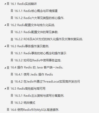 美腻了！Java资深架构师带你体验字节跳动的亿级流量+高并发