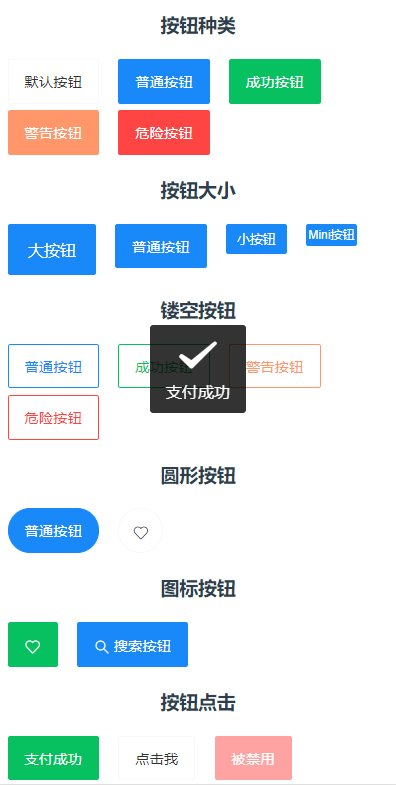 实现一个基于Vue的Button小组件