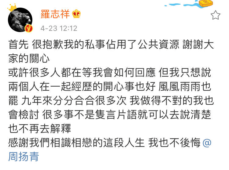 周扬青爆罗志祥丑闻后，竟还有人要洗白，娱乐圈渣男有不糊的吗？