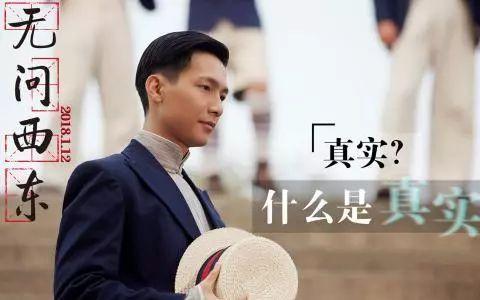 《无问西东》经典句子，听从你心，无问西东