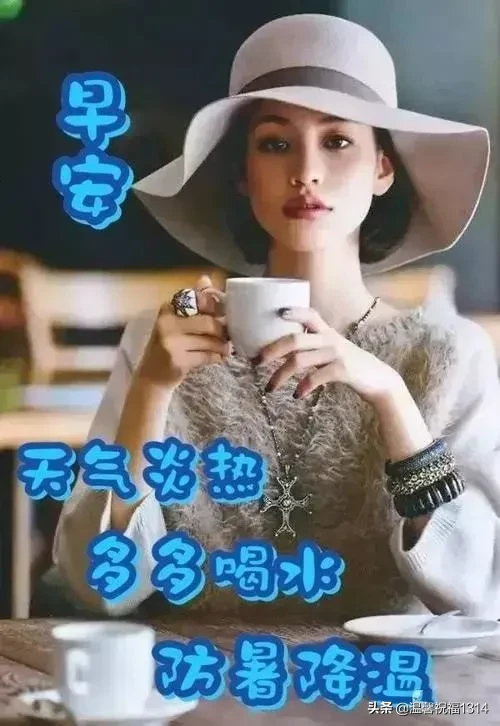 最近刚出的早上好图片 特别漂亮的早上好图片
