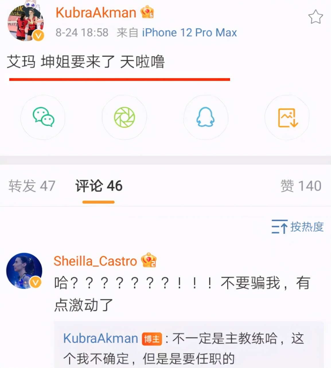 郎平改口风有望续约，中国女排或将设置专职二传助教