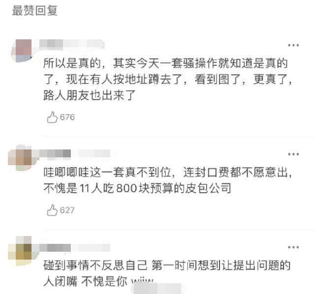 姐妹俩联手撒谎！吴宣仪拼车事件出现反转，杨超越何苦来哉？