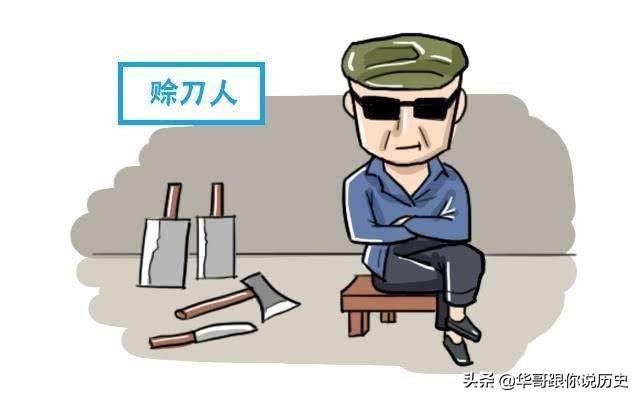 神秘的“赊刀人”职业从何而来，他们预言的目