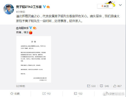 突发！黄子韬52岁爸爸因病去世，生前与黄子韬合开公司