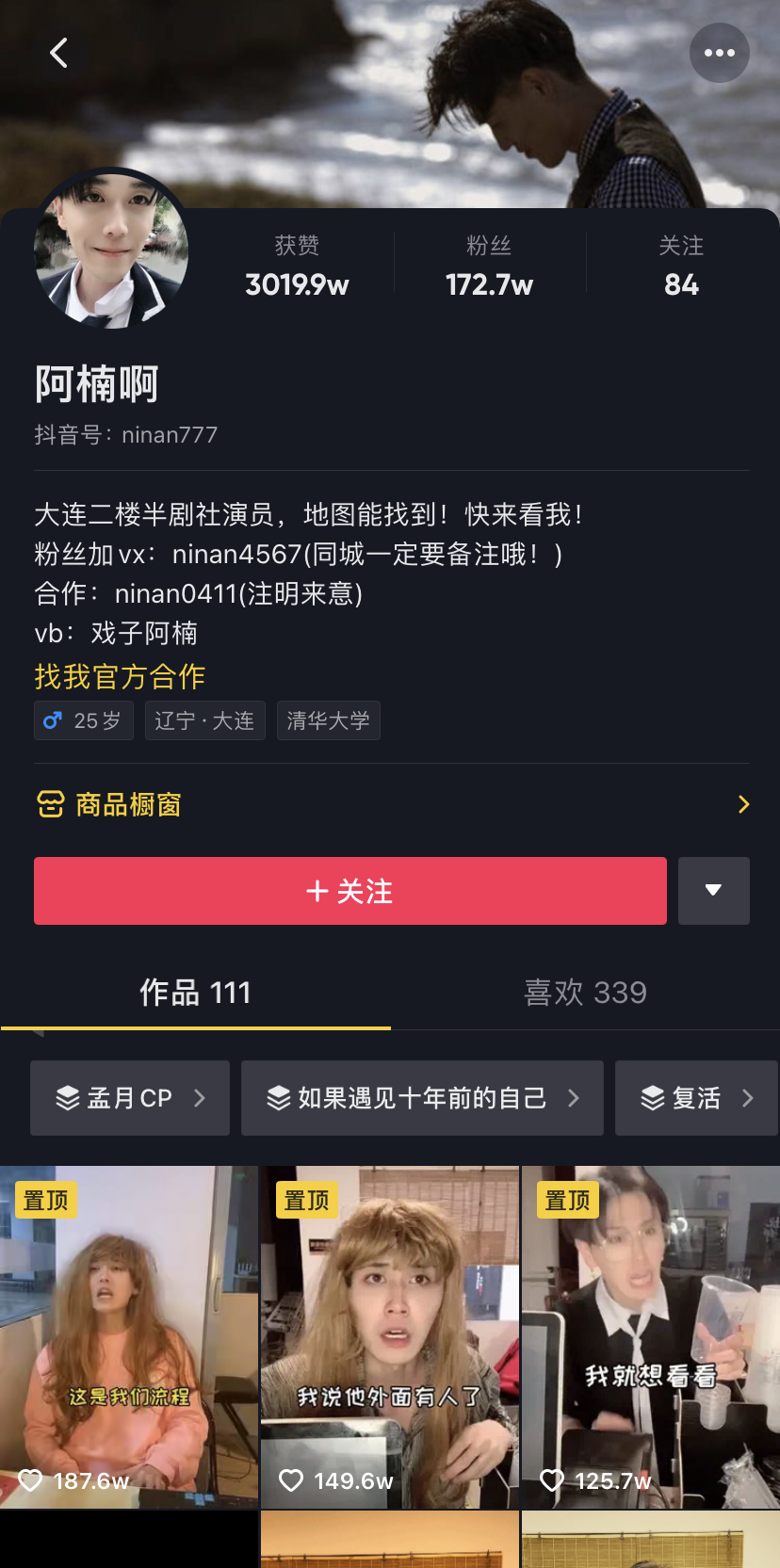 2021年，我们如何“用好”抖音？