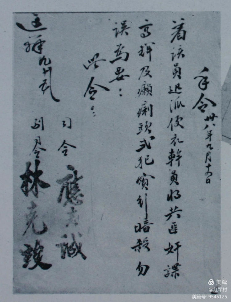 解放初期福建地区剿匪记