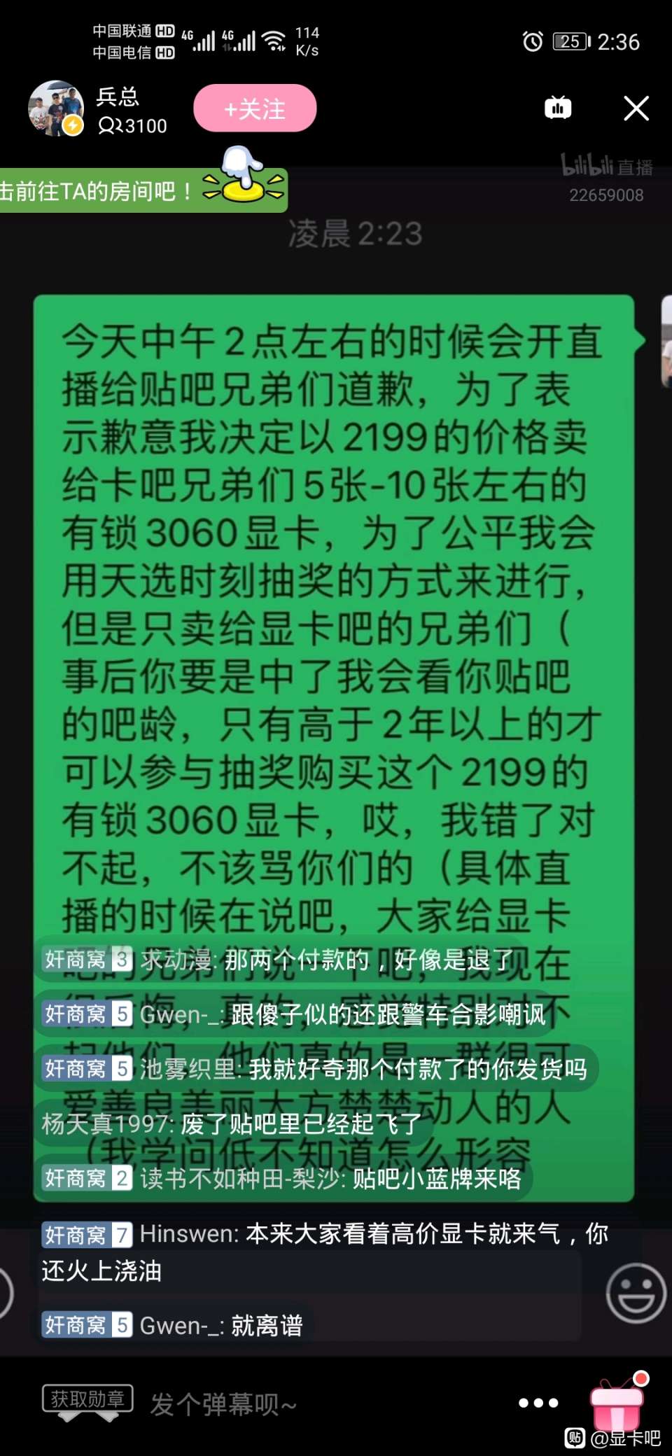 显卡市场再现“名场面”：卖家非法集资，被玩家举报