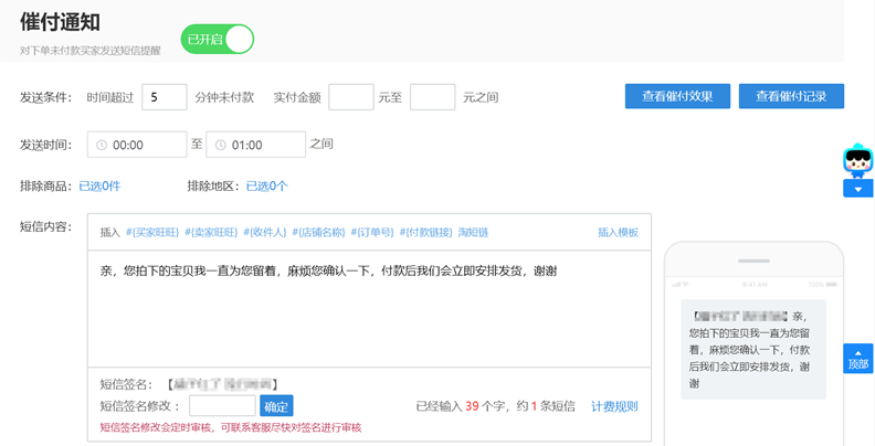 618活动大促怎么做好短信营销