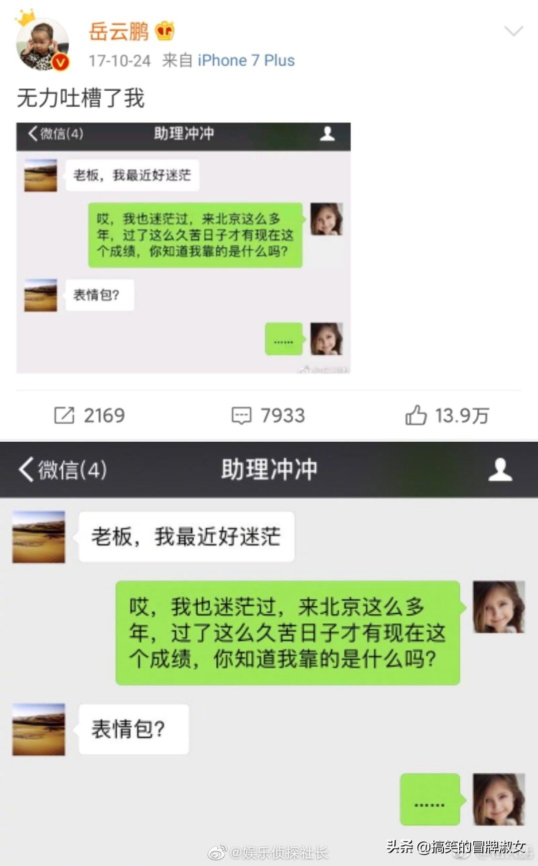 The enemy of affection love hate of Yue Yunpeng and assistant in a state of excitement, you did not laugh at Hahahahahahaha to hit me