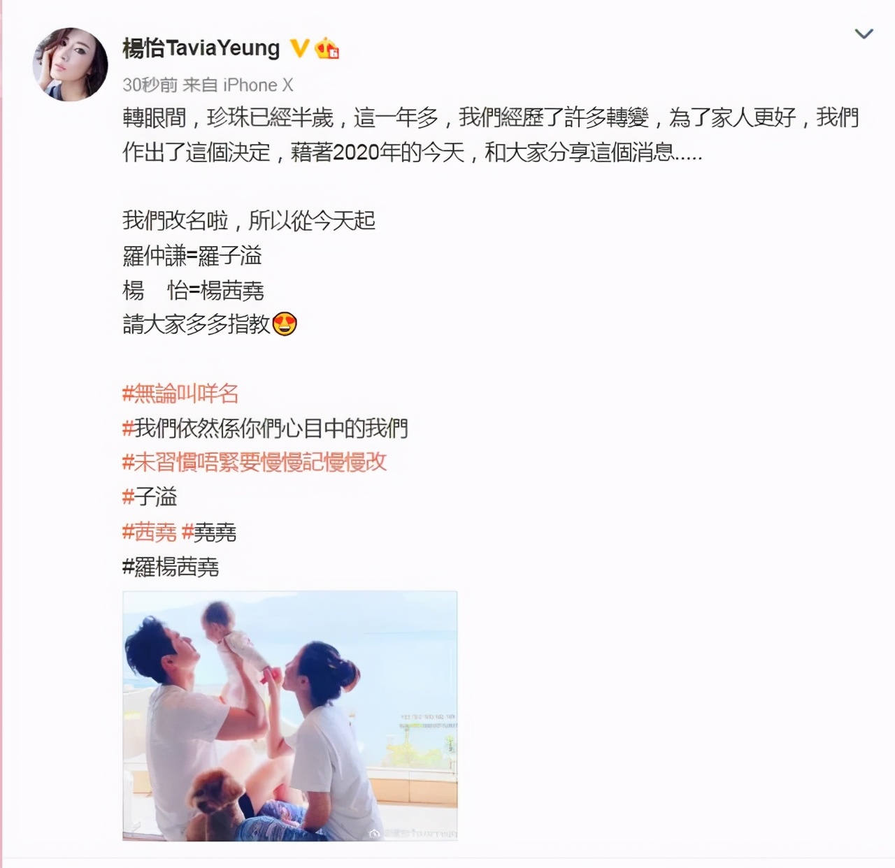 杨怡罗仲谦宣布改名，新名字寓意多子多福，黎姿也曾为生子改名