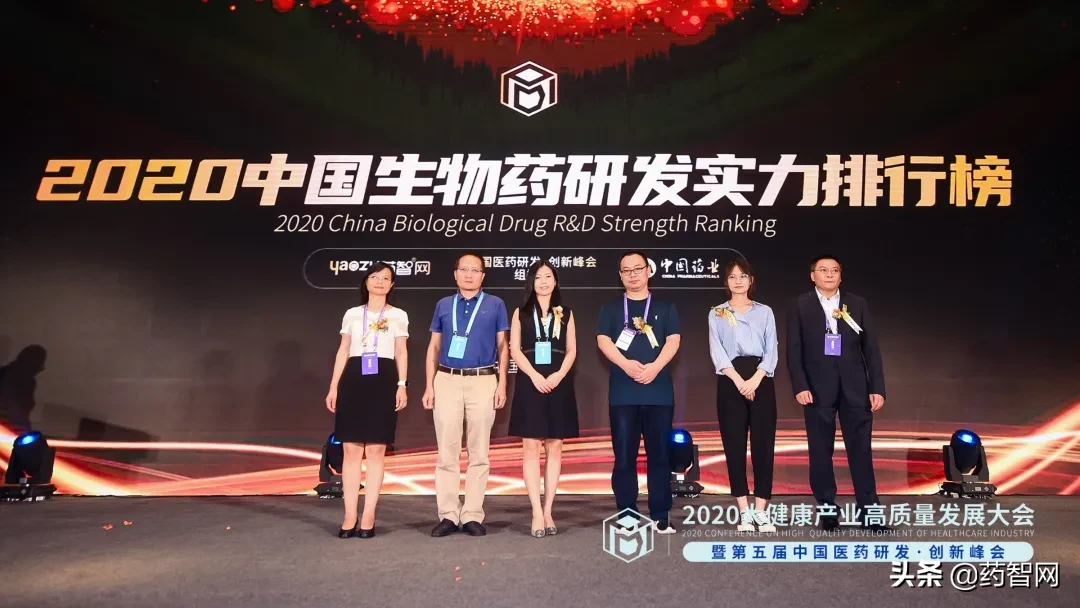 第五届中国医药研发•创新峰会盛大开幕