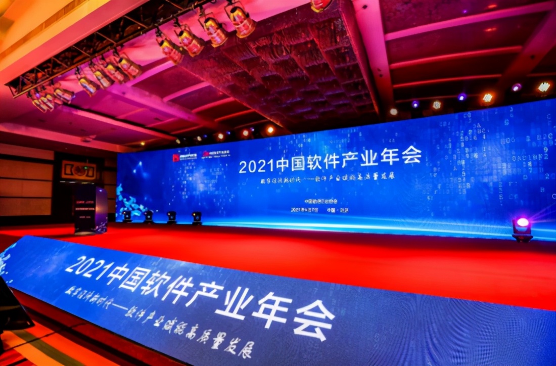 八六三软件荣获《2020年中国软件行业优秀解决方案》荣誉