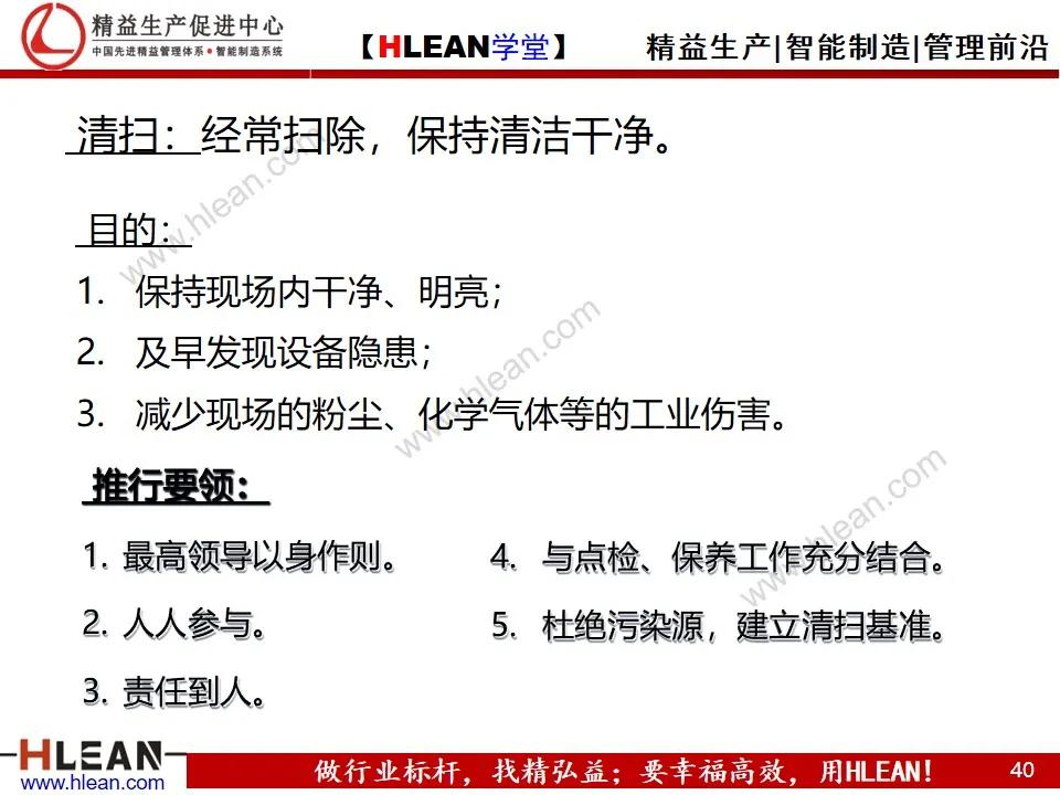 「精益学堂」TPS基础知识