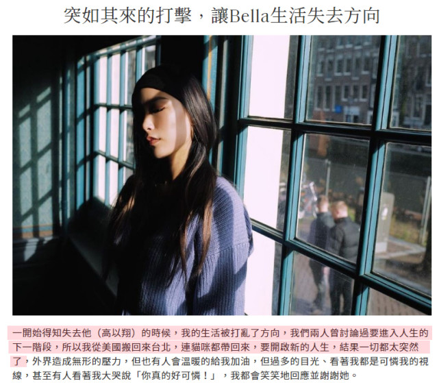 Bella接受采訪談高以翔，透露高以翔去世前確實準備要結婚了