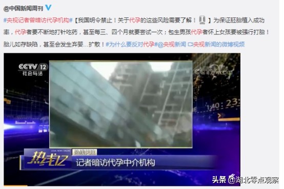 CCTV reporter ever orgnaization of the dark pregnant that visit era, "Acting pregnant " meet with netizen snarl