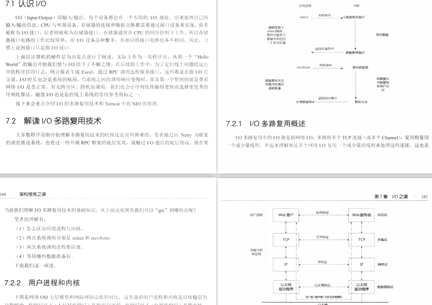 架构修炼之“道”：网关+平台开放+分布式+微服务+网络+容错