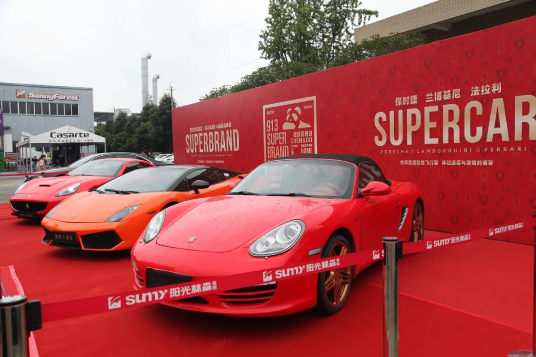 阳光林森超级品牌日荣耀收官，携手海尔电器打造超级IP营销突围