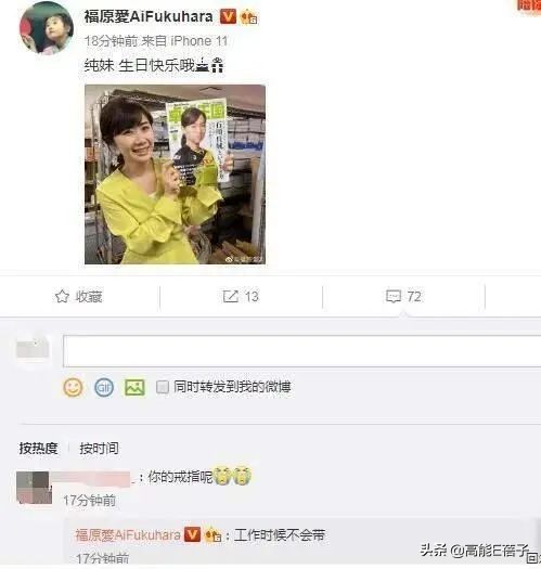 打脸江宏杰？日媒曝福原爱回日本的真实原因：