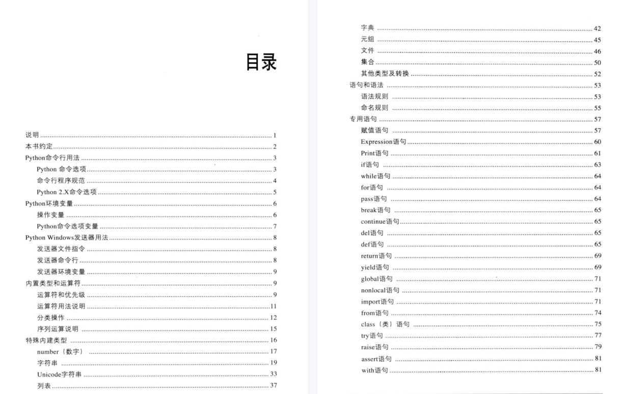 7本入门Python经典书籍（从入门到进阶，值得收藏）