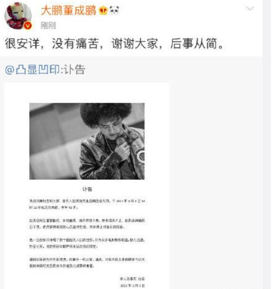 "Cheesy elder brother " Zhao Yingjun: The modest whole journey of Xue accompanies heteronomy cure, cry bitterly of face of attack by surprise is more on the memorial meeting